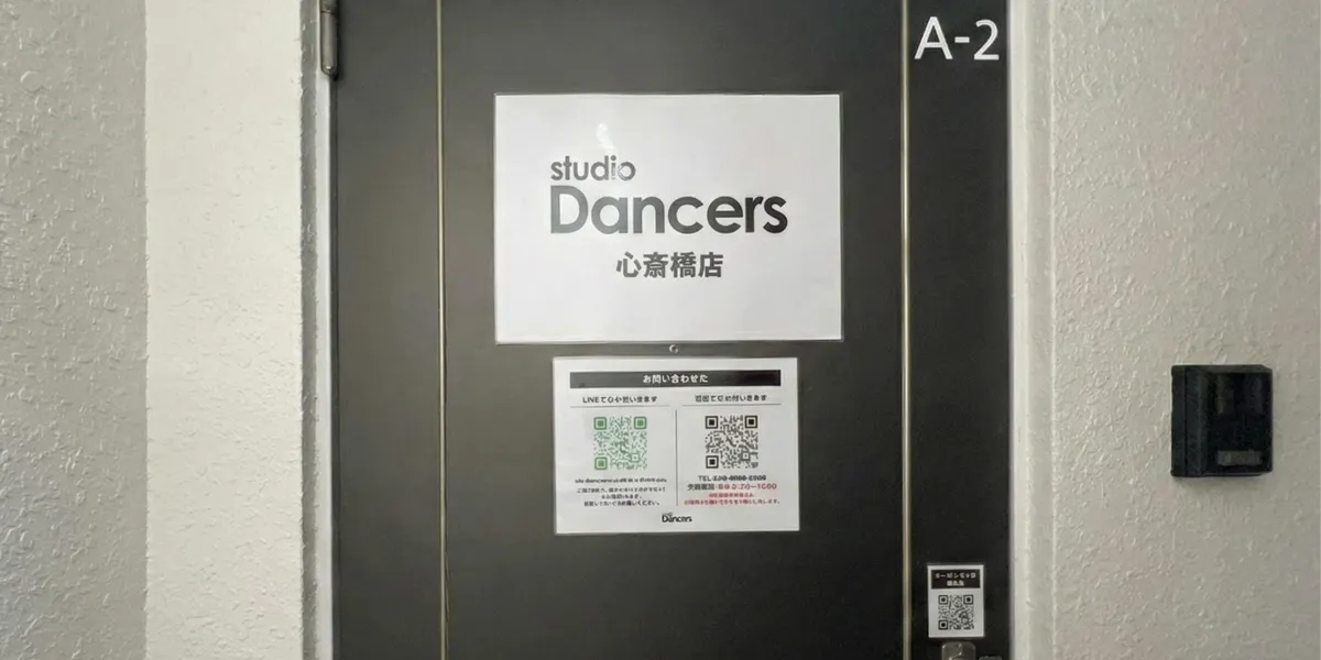 レンタルスタジオDancers 大阪心斎橋店