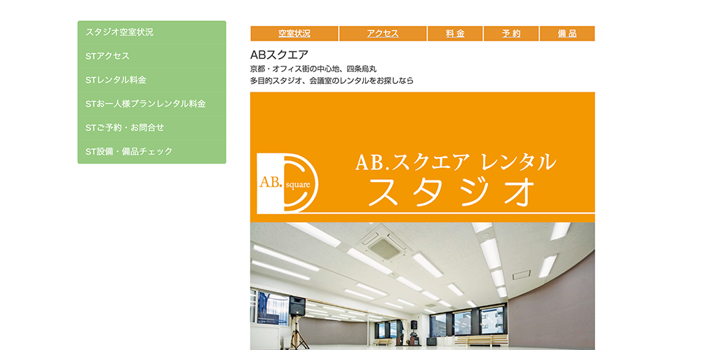 京都のレンタルスタジオおすすめ5選！ダンスの練習にも使える安い・駅近・おしゃれなスタジオを徹底比較