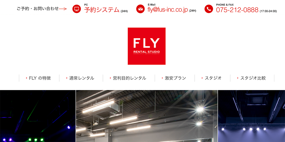 京都のレンタルスタジオおすすめ5選！ダンスの練習にも使える安い・駅近・おしゃれなスタジオを徹底比較