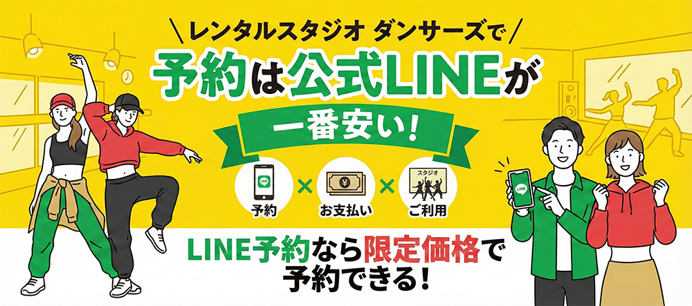 京都のレンタルスタジオおすすめ5選！ダンスの練習にも使える安い・駅近・おしゃれなスタジオを徹底比較