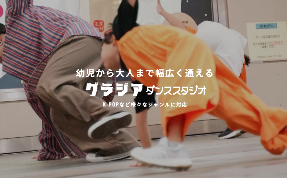 京都でおすすめのK-POPダンススクール5選！