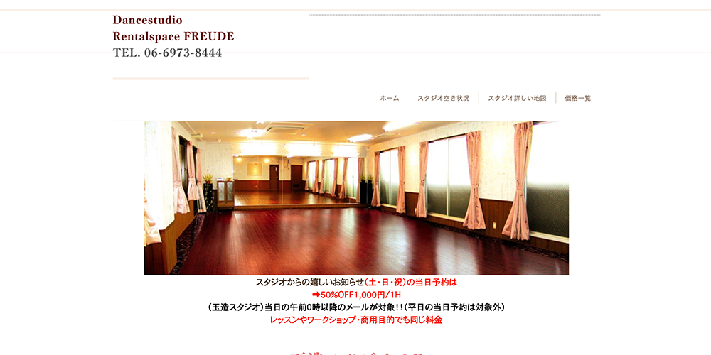 大阪のレンタルスタジオおすすめ5選！ダンスの練習にも使える安い・駅近・おしゃれなスタジオを徹底比較