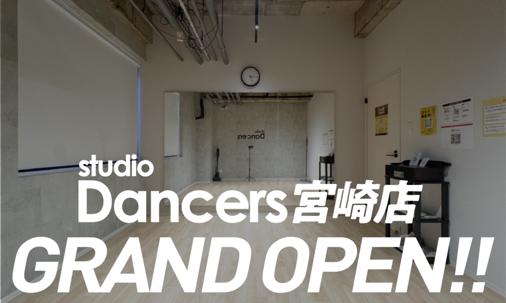 宮崎市のダンススクールおすすめ｜子どもから大人まで目的に合わせたおすすめスクールを厳選