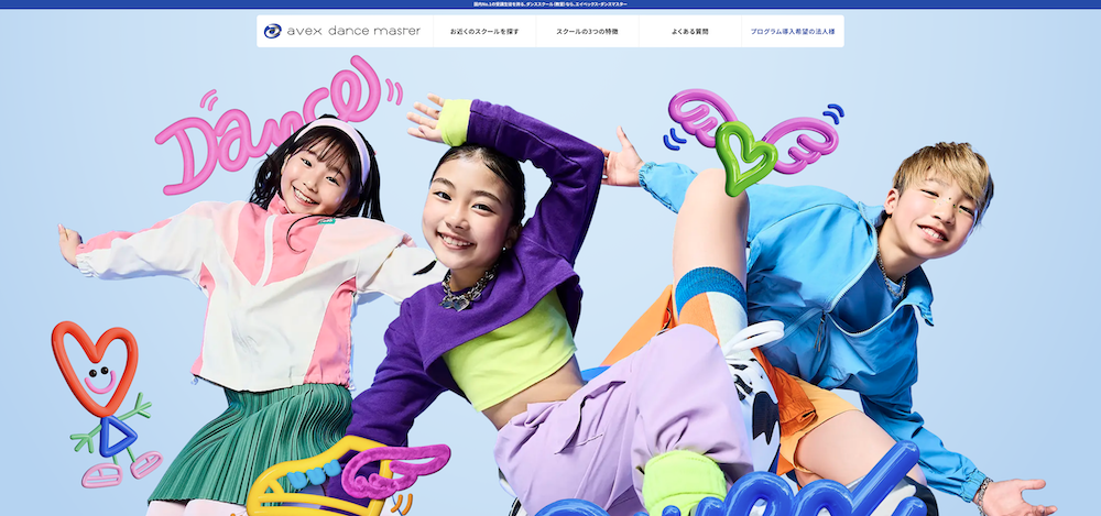 宮崎のダンススクールおすすめ5選!子どもから大人まで目的に合わせたおすすめスクールを厳選