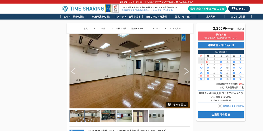 心斎橋のレンタルスタジオおすすめ5選！ダンスの練習にも使える安い・駅近・おしゃれなスタジオを徹底比較