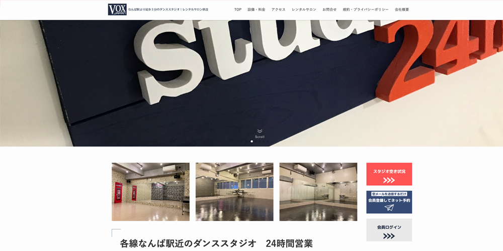 心斎橋のレンタルスタジオおすすめ5選！ダンスの練習にも使える安い・駅近・おしゃれなスタジオを徹底比較