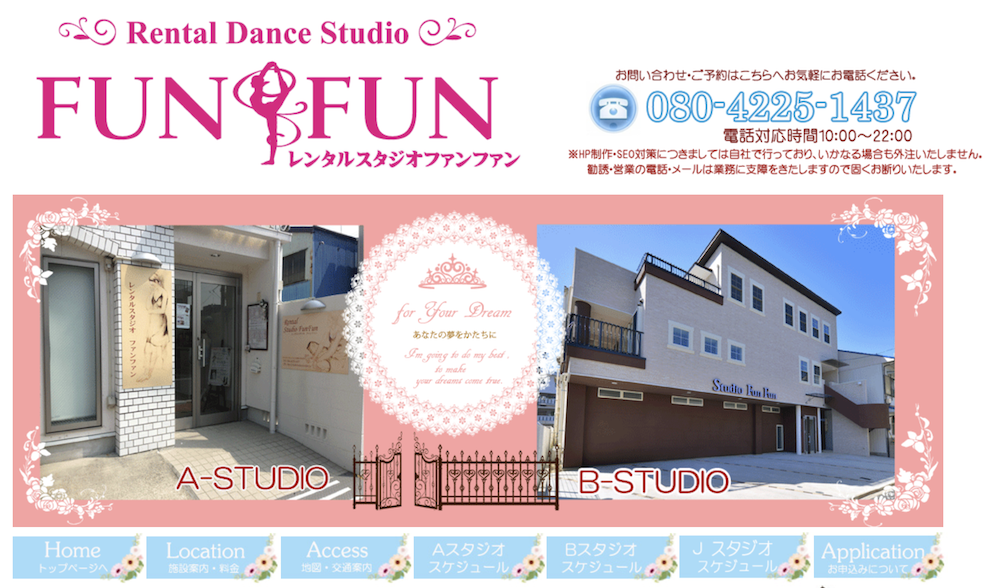 今池のレンタルスタジオおすすめ4選!ダンスの練習にも使える