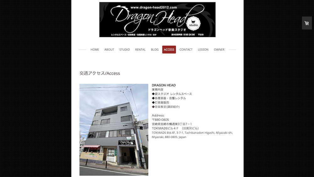 宮崎の楽器が使えるレンタルスタジオ(音楽スタジオ)5選!ドラゴンヘッド音楽スタジオ