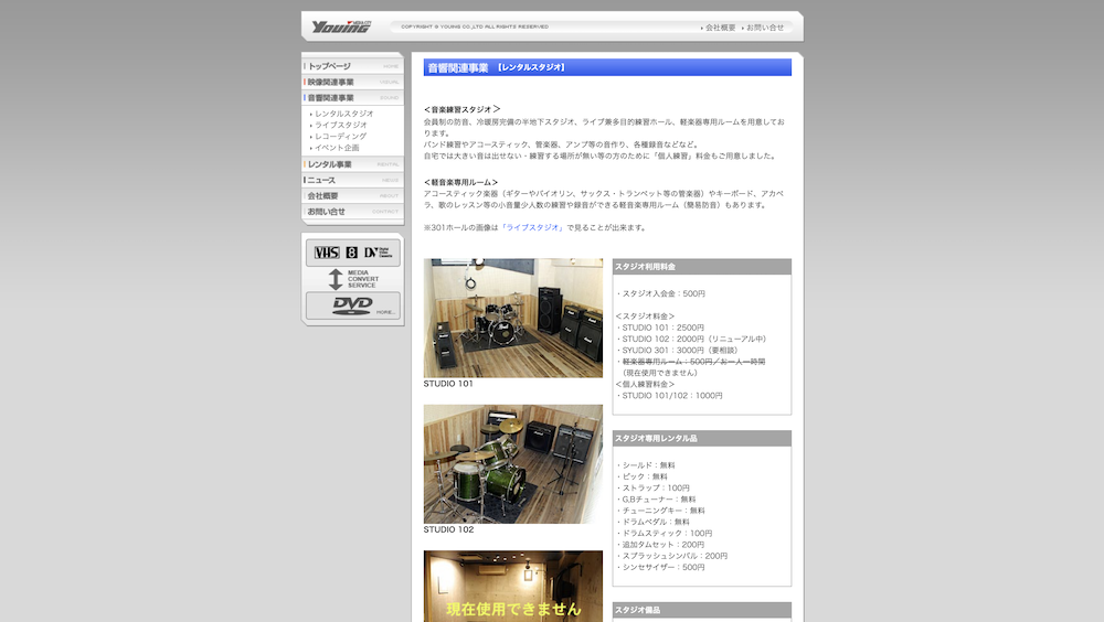 宮崎の楽器が使えるレンタルスタジオ(音楽スタジオ)5選!有限会社M.S.C.G