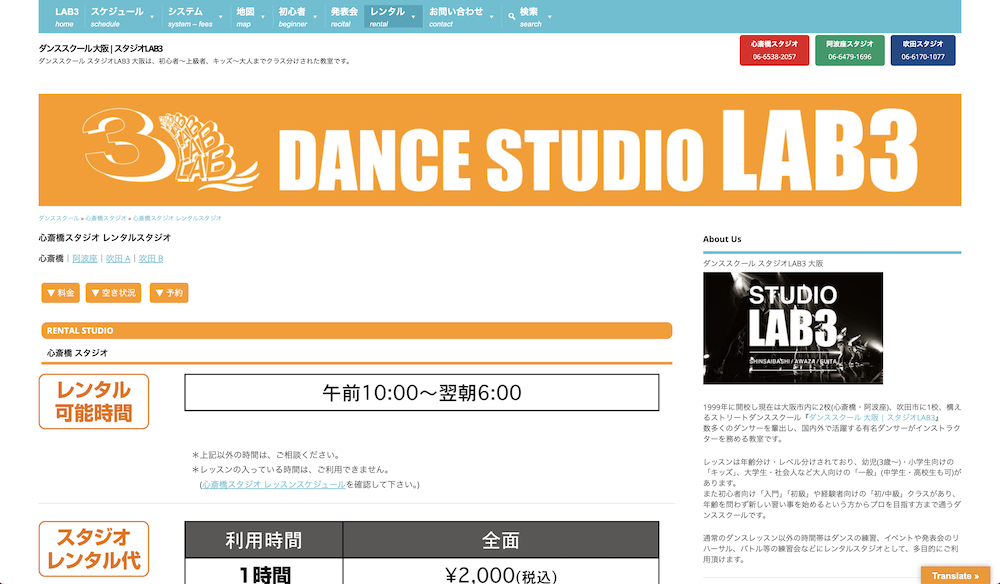 【2026年】心斎橋のレンタルスタジオおすすめ4選！ダンスの練習にも使える　ダンススクール スタジオLAB3心斎橋店