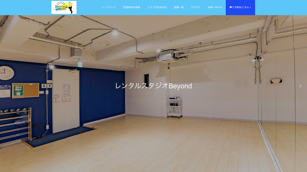 心斎橋のレンタルスタジオおすすめ4選！ダンスの練習にも使える　レンタルスタジオBeyond