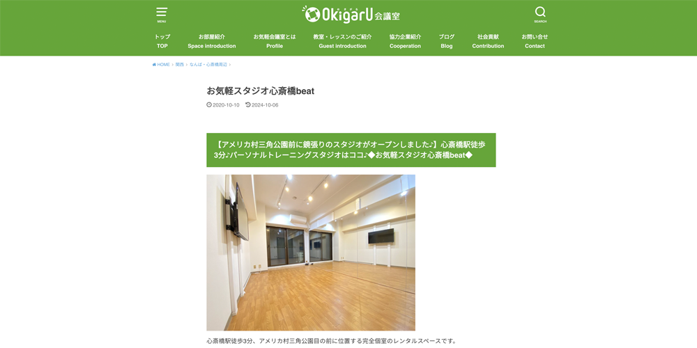 心斎橋のレンタルスタジオおすすめ5選！ダンスの練習にも使える安い・駅近・おしゃれなスタジオを徹底比較