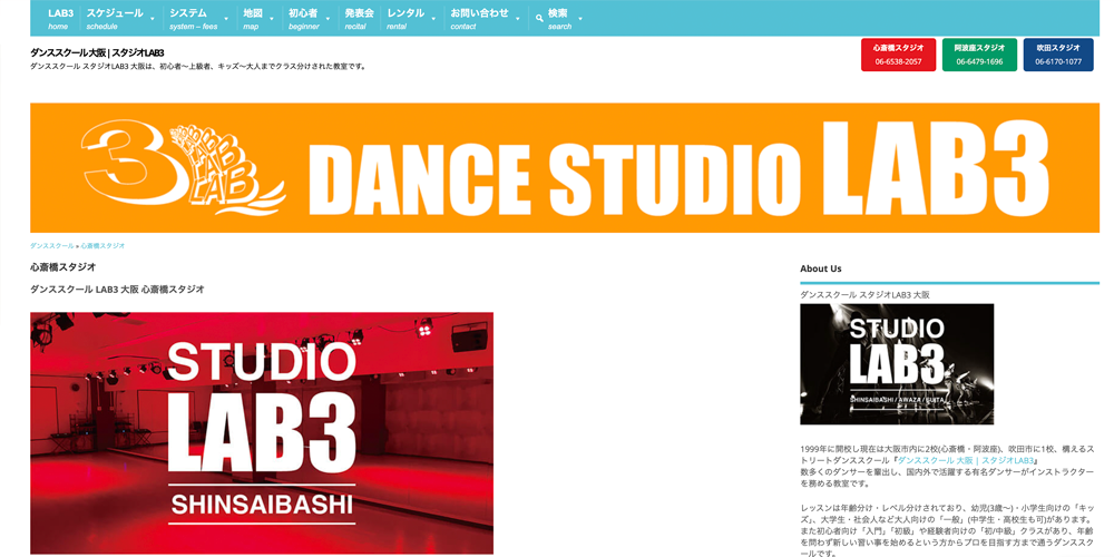 心斎橋のレンタルスタジオおすすめ5選！ダンスの練習にも使える安い・駅近・おしゃれなスタジオを徹底比較