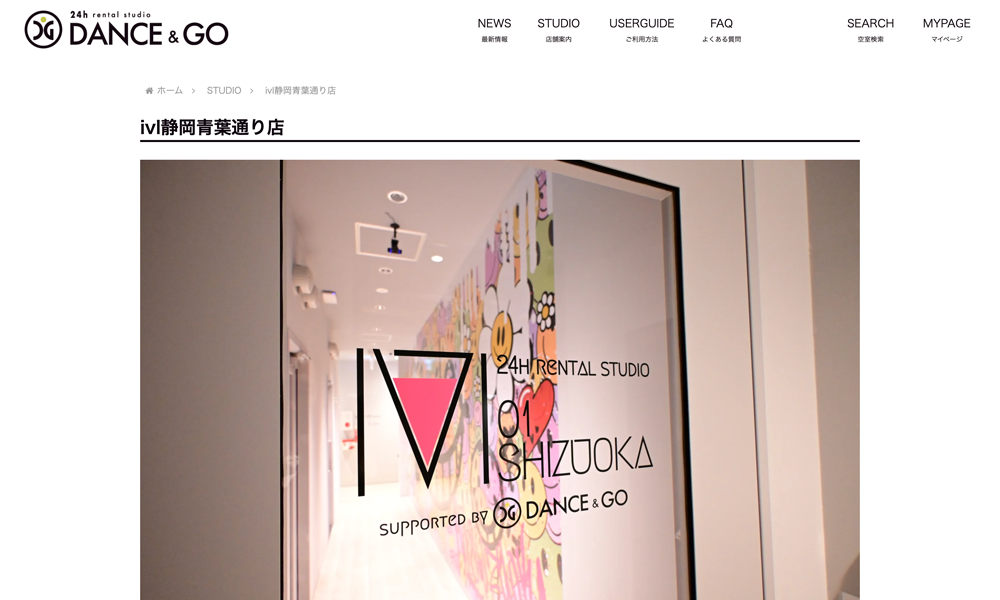 静岡のレンタルスタジオおすすめ5選！