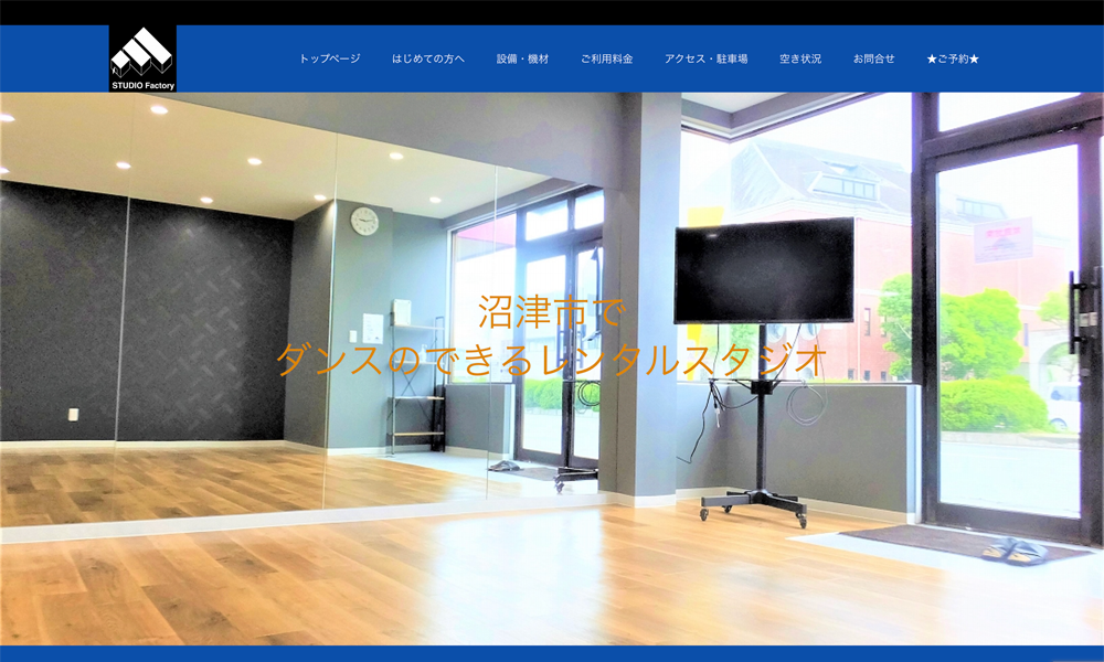 静岡のレンタルスタジオおすすめ5選！