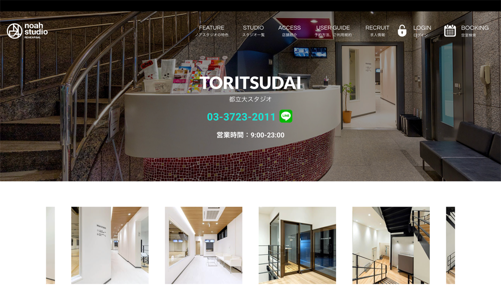 東京のレンタルスタジオおすすめ5選！