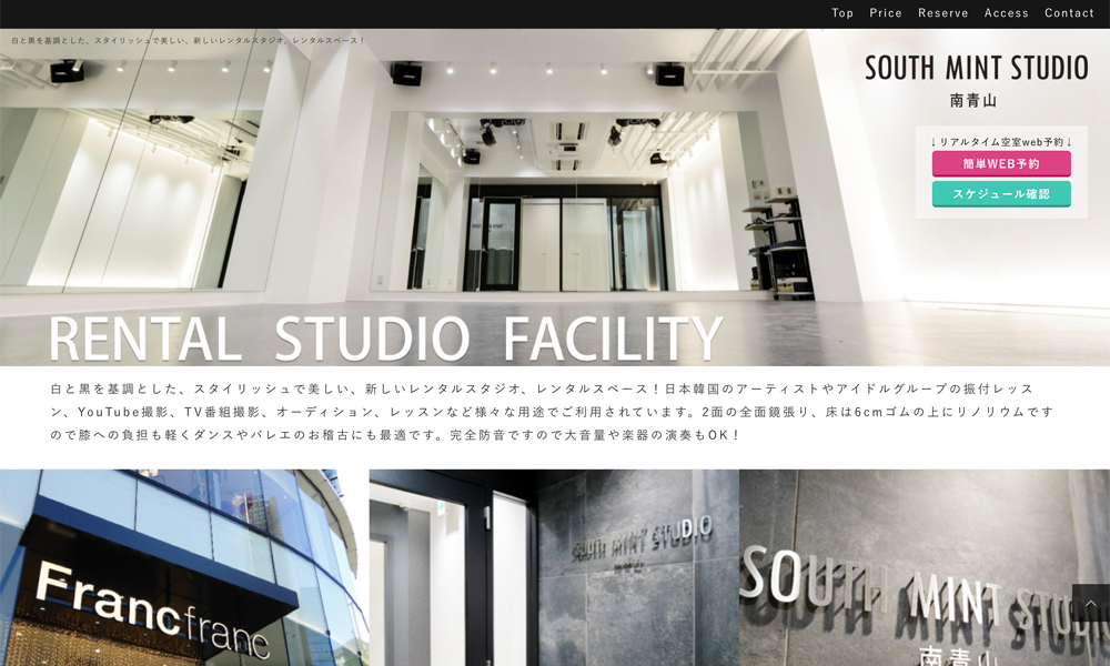 東京のレンタルスタジオおすすめ5選！