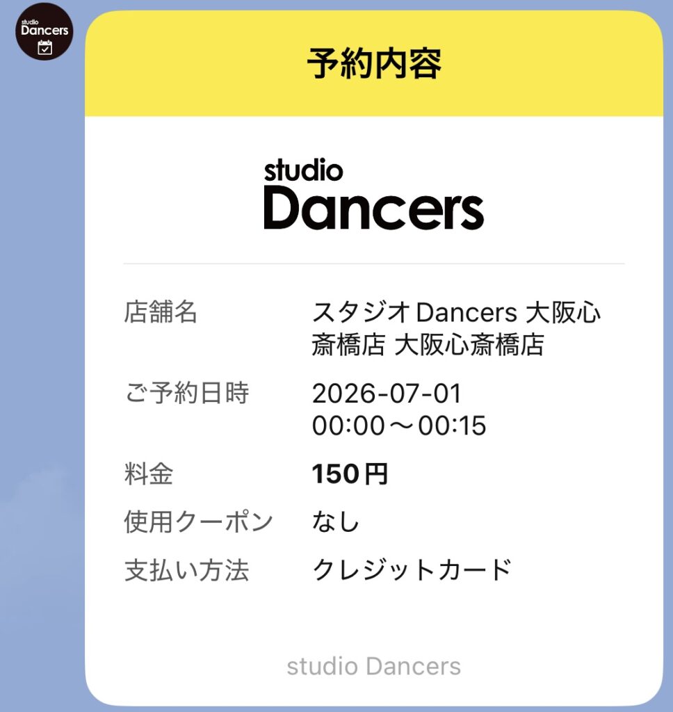 スタジオ予約方法｜レンタルスタジオDancers ｜格安レンタルスタジオ