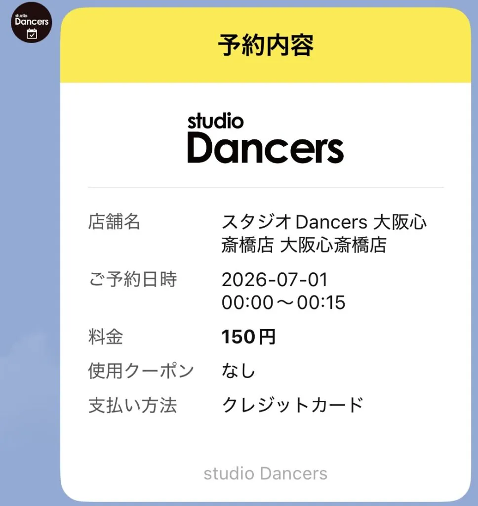 スタジオ予約方法|レンタルスタジオDancers |格安レンタルスタジオ