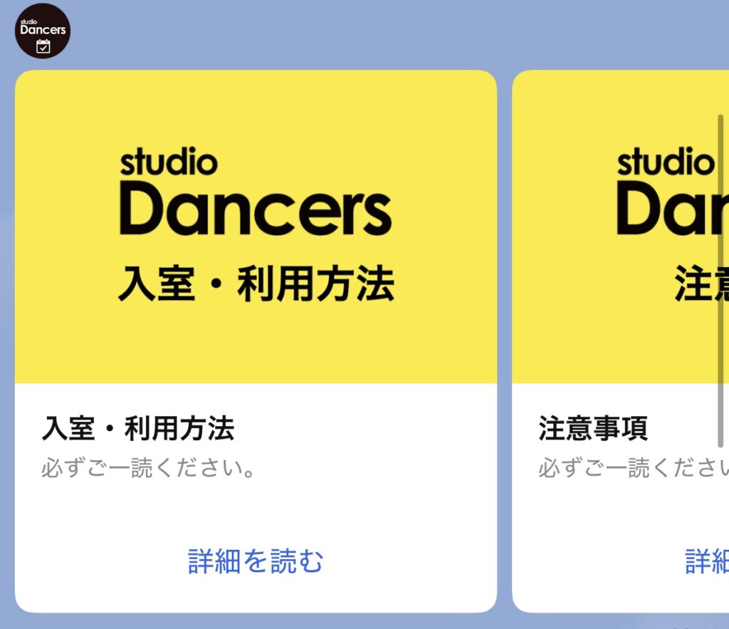 スタジオ予約方法｜レンタルスタジオDancers ｜格安レンタルスタジオ