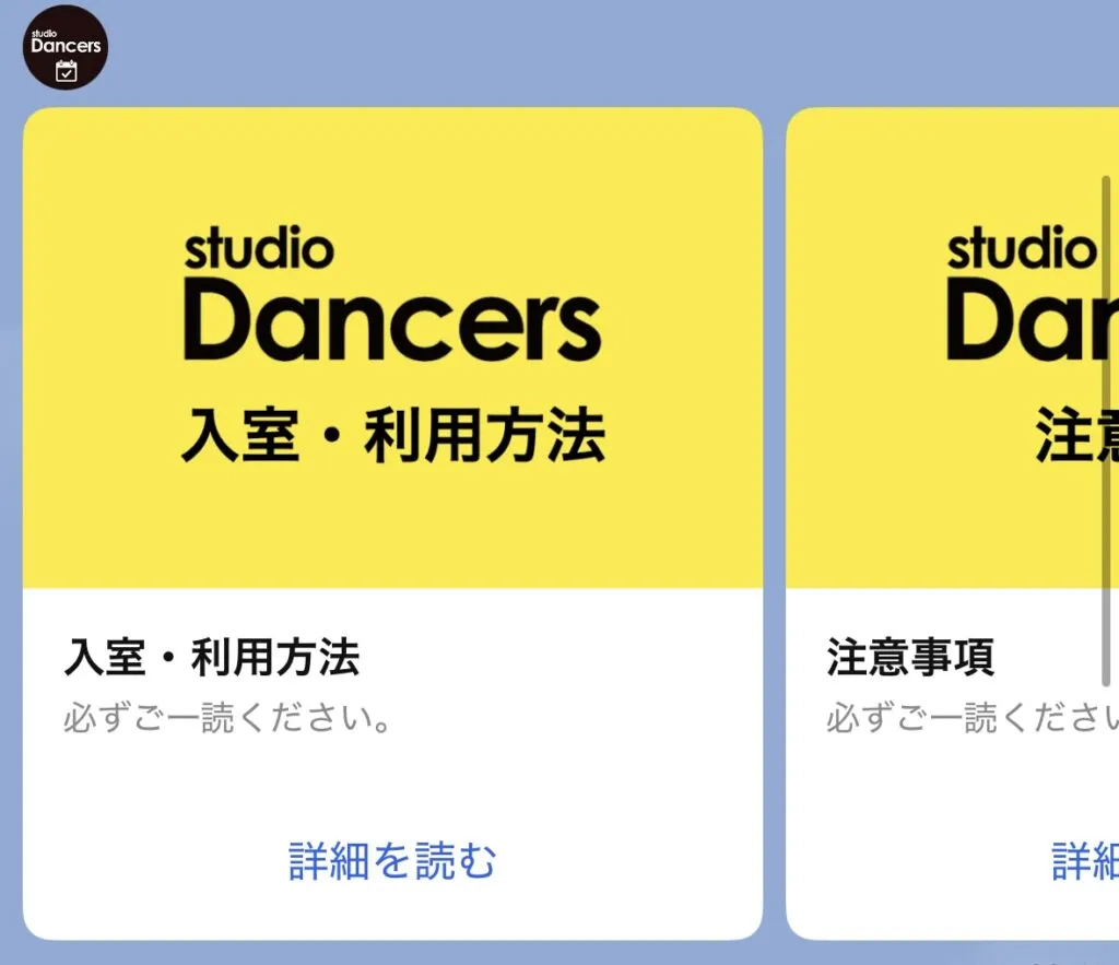 スタジオ予約方法|レンタルスタジオDancers |格安レンタルスタジオ