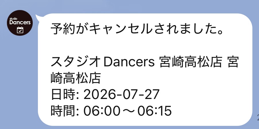 スタジオ予約方法｜レンタルスタジオDancers ｜格安レンタルスタジオ