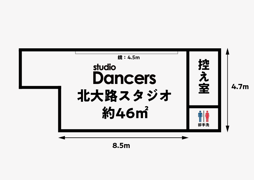 レンタルスタジオ Dancers北大路店