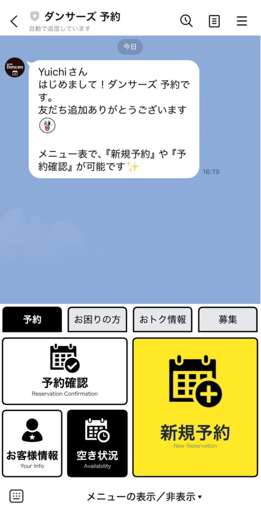 スタジオ予約方法｜レンタルスタジオDancers ｜格安レンタルスタジオ