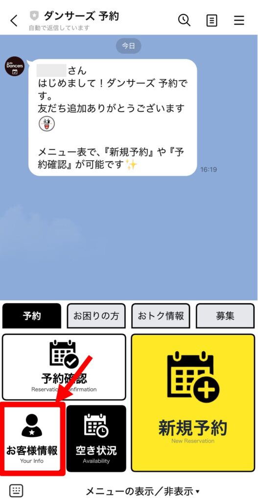 スタジオ予約方法｜レンタルスタジオDancers ｜格安レンタルスタジオ