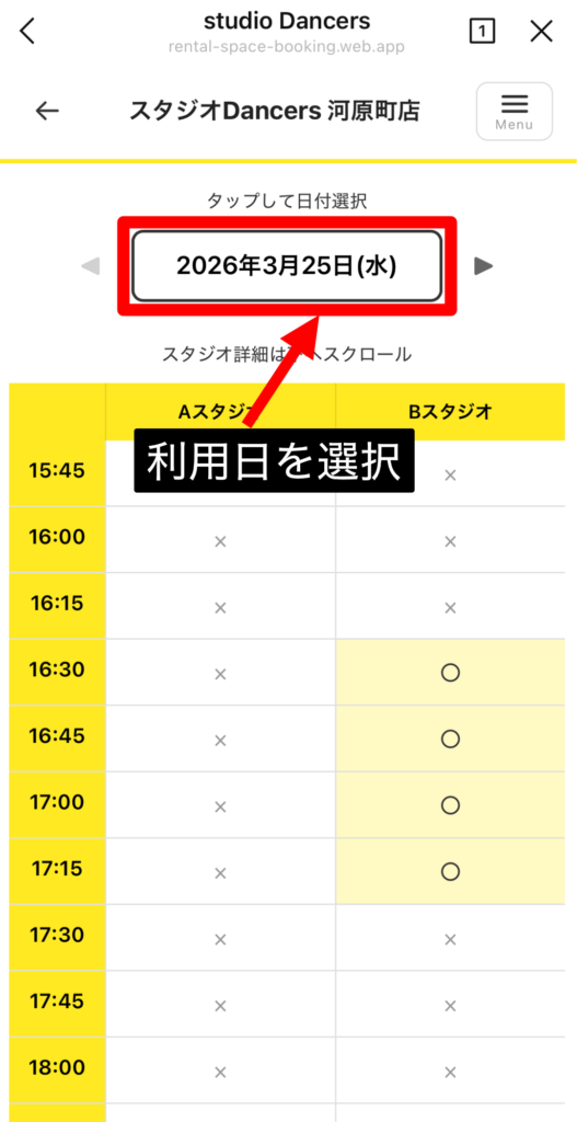 スタジオ予約方法｜レンタルスタジオDancers ｜格安レンタルスタジオ