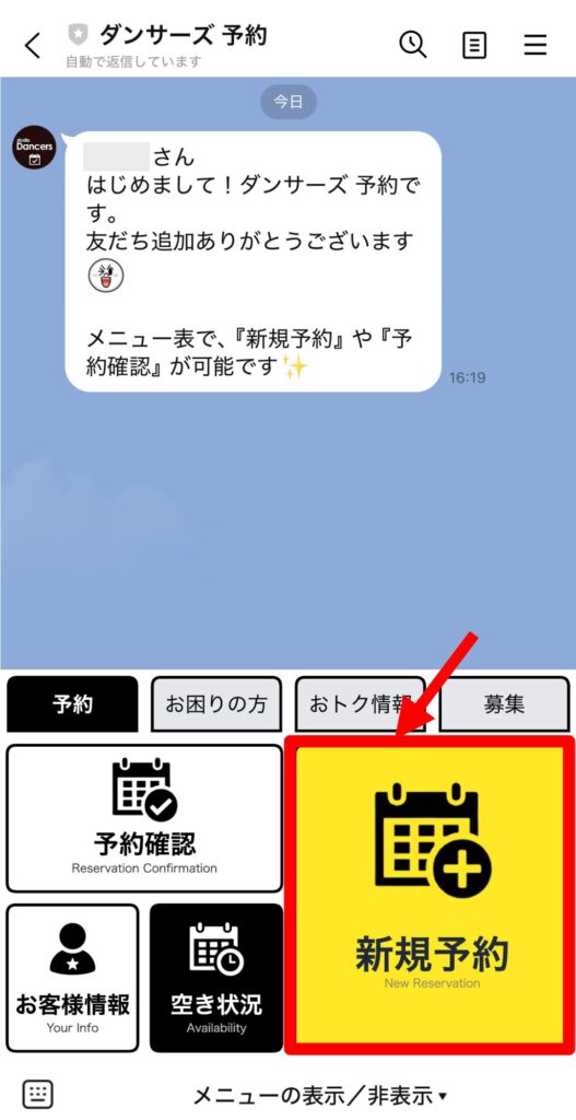 スタジオ予約方法｜レンタルスタジオDancers ｜格安レンタルスタジオ