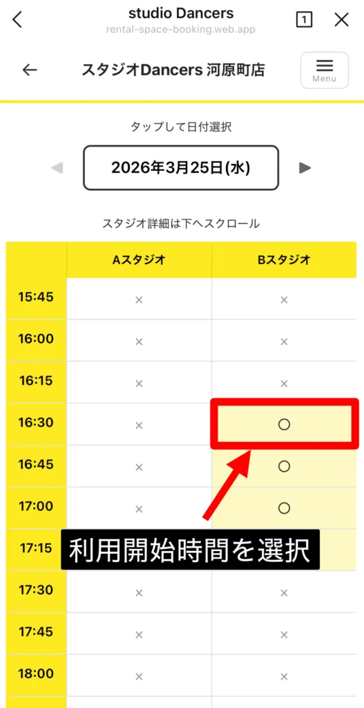 スタジオ予約方法|レンタルスタジオDancers |格安レンタルスタジオ