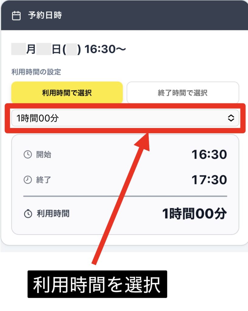 スタジオ予約方法｜レンタルスタジオDancers ｜格安レンタルスタジオ