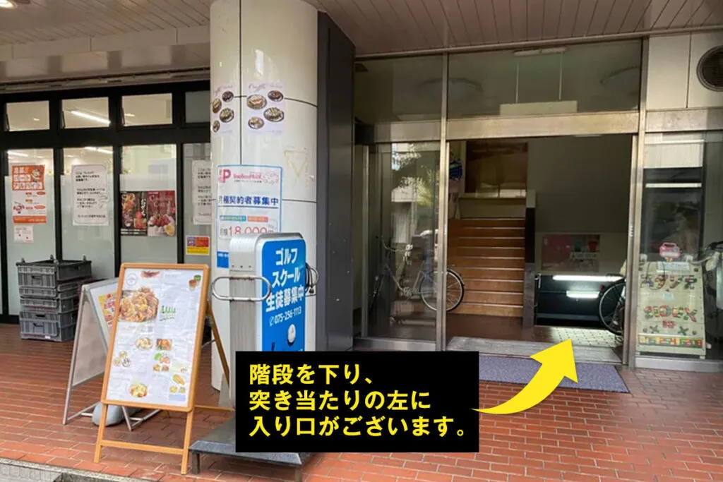 京都出町柳の格安レンタルスタジオ｜レンタルスタジオ Dancers出町柳店