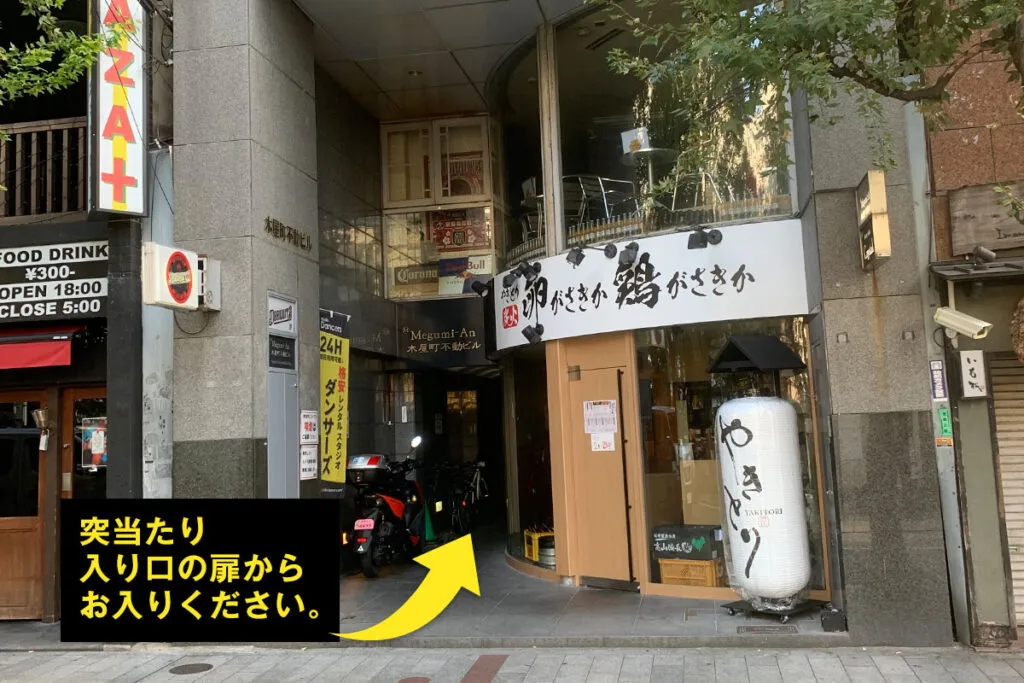 河原町店の入り口｜レンタルスタジオDancers 河原町店｜京都河原町の格安レンタルスタジオ