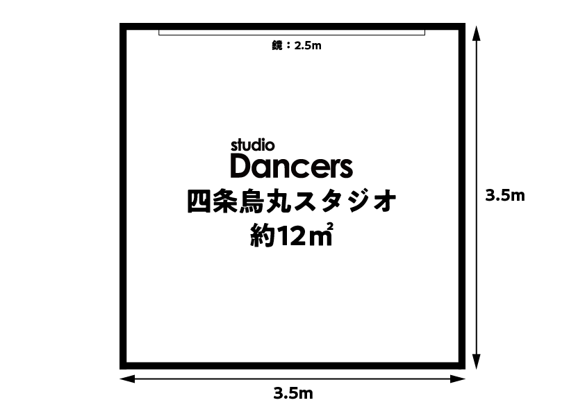 レンタルスタジオ Dancers四条烏丸店
