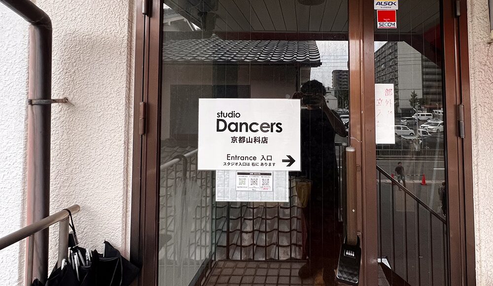京都山科の格安レンタルスタジオ|レンタルスタジオ Dancers京都山科店