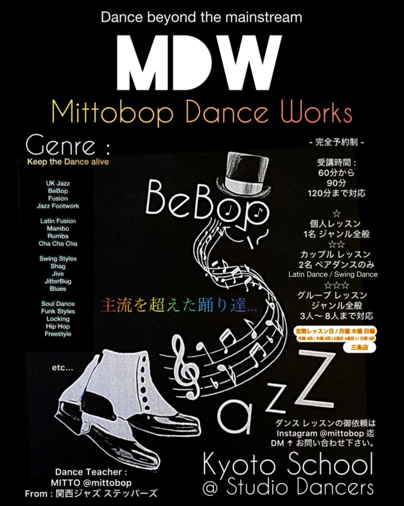 Mittobop Dance Works【京都三条店】