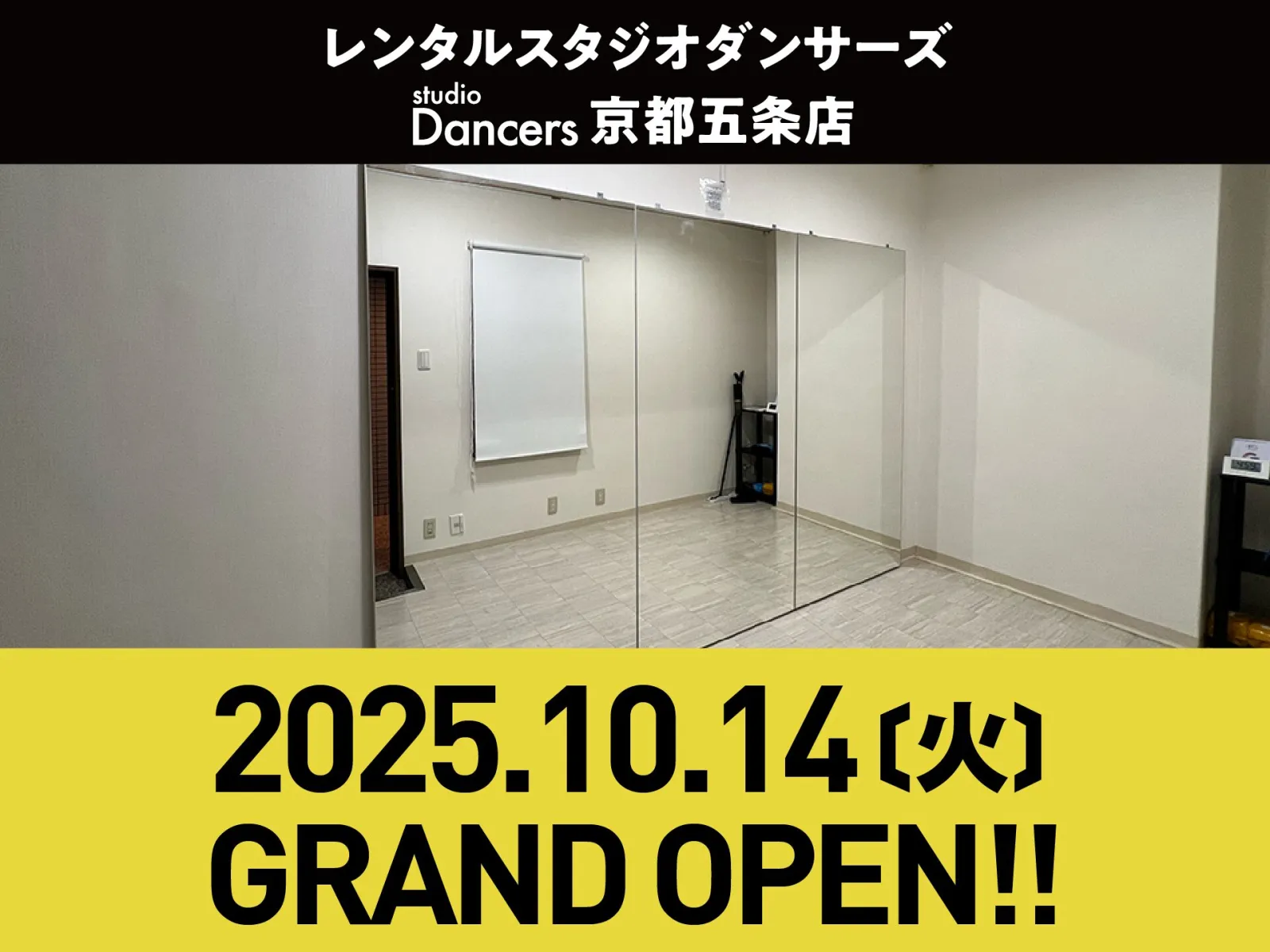 レンタルスタジオ Dancers京都五条店を新規オープンしました!