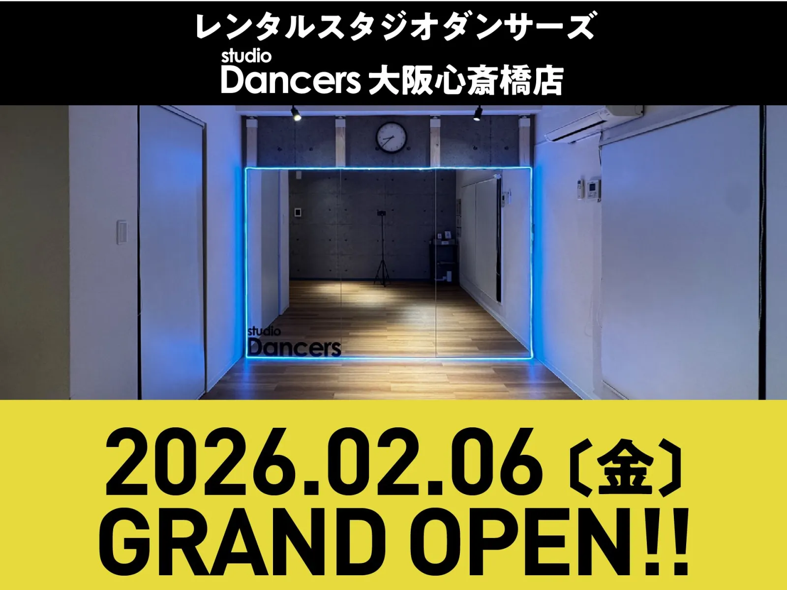 レンタルスタジオ Dancers大阪心斎橋店を新規オープンしました！
