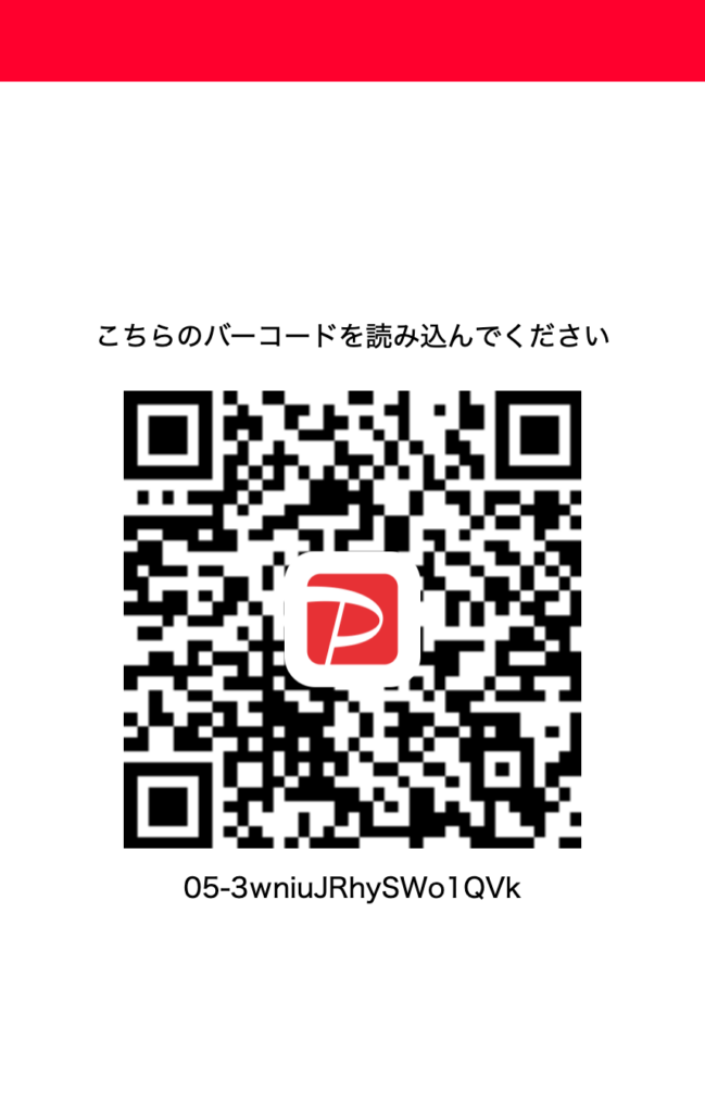 スタジオDancers今池のPayPay QRコード【料金支払用】