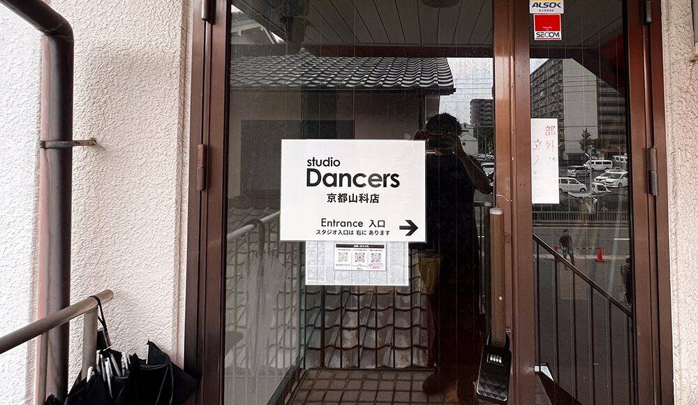京都山科の格安レンタルスタジオ｜レンタルスタジオ Dancers京都山科店