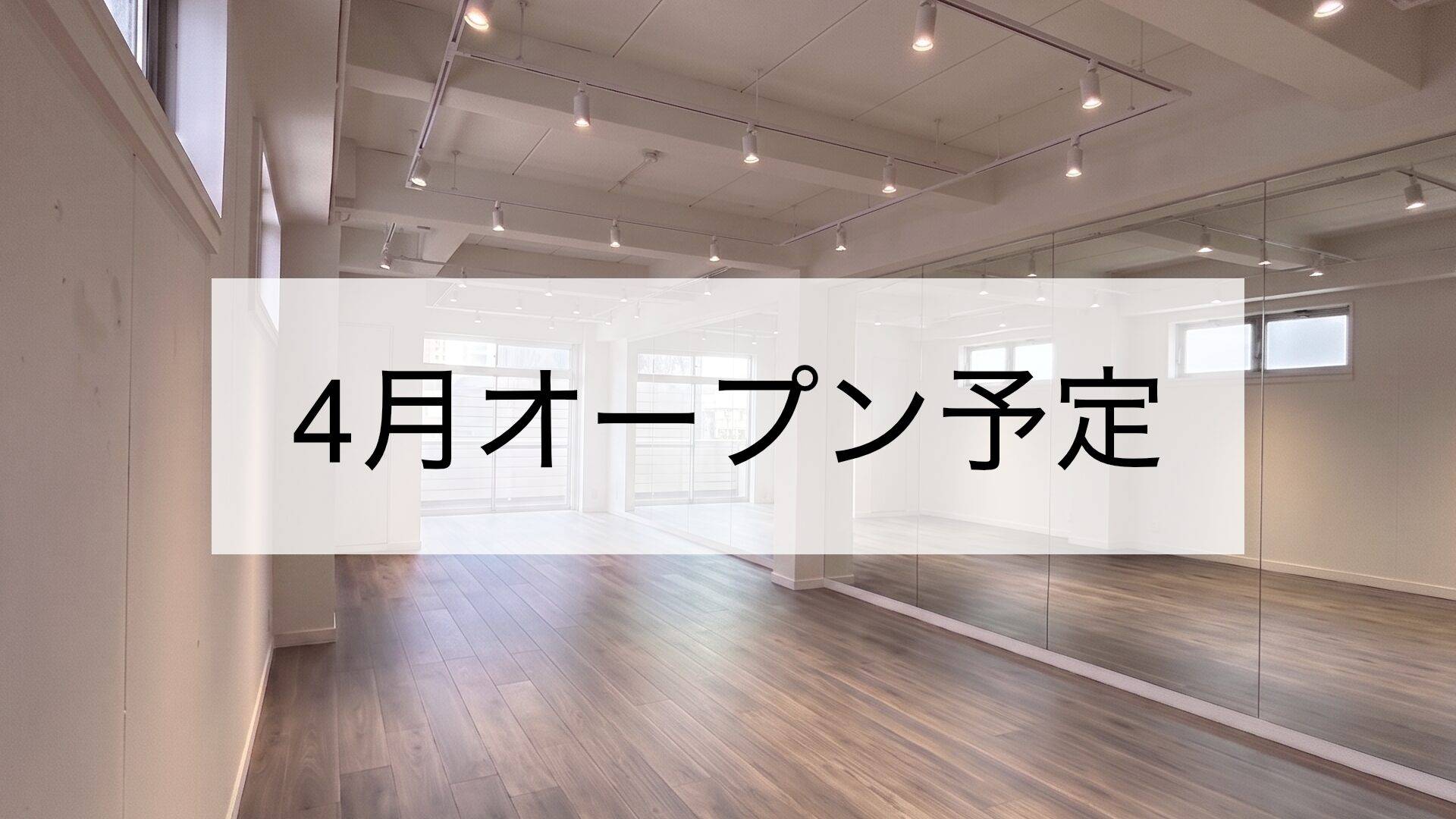 店舗情報｜大阪心斎橋店レンタルスタジオDancers ｜大阪心斎橋の格安レンタルスタジオ