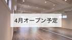 店舗情報｜大阪心斎橋店レンタルスタジオDancers ｜大阪心斎橋の格安レンタルスタジオ