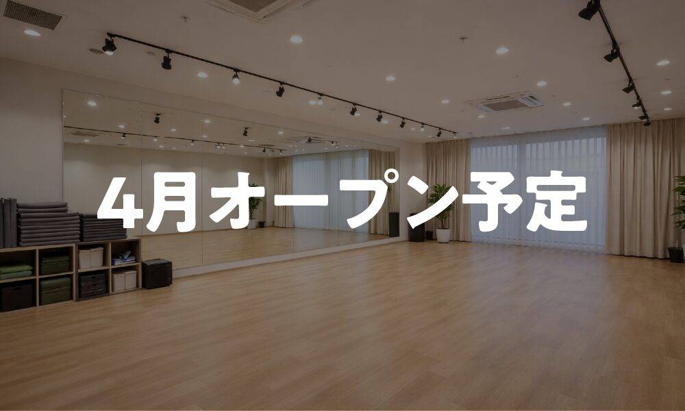 レンタルスタジオDancers 河原町2nd